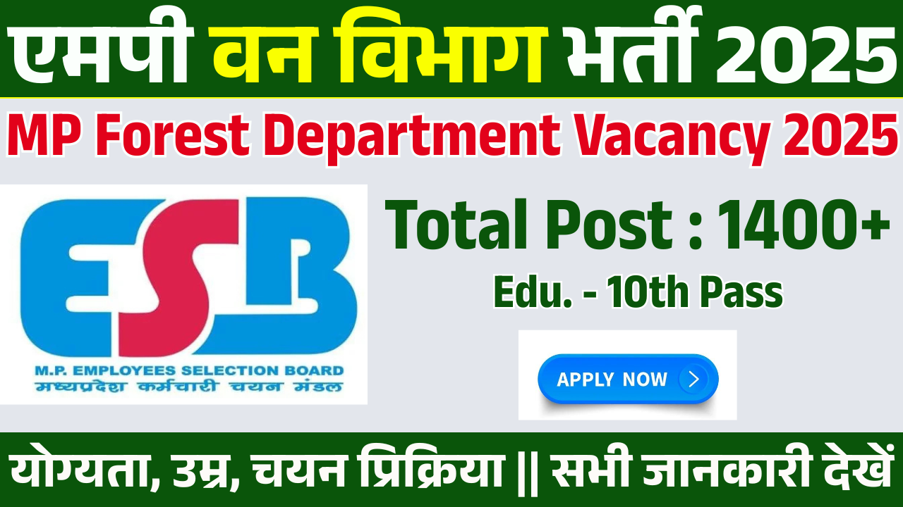 MP Van Vibhag Bharti 2025