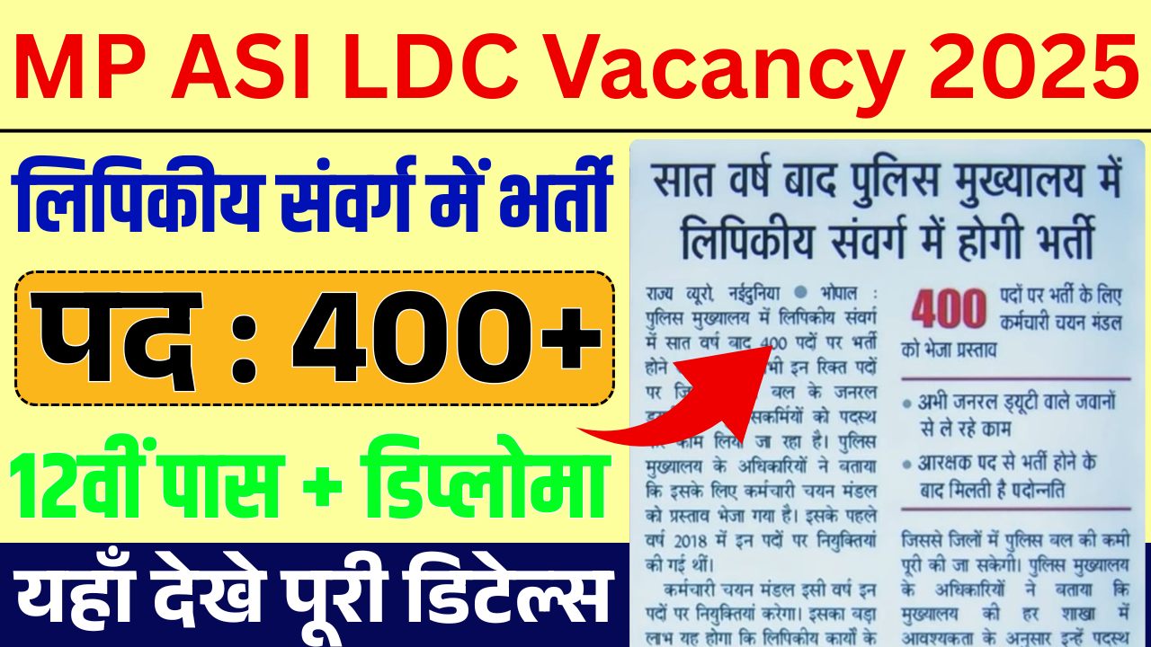 MP ASI LDC Vacancy 2025