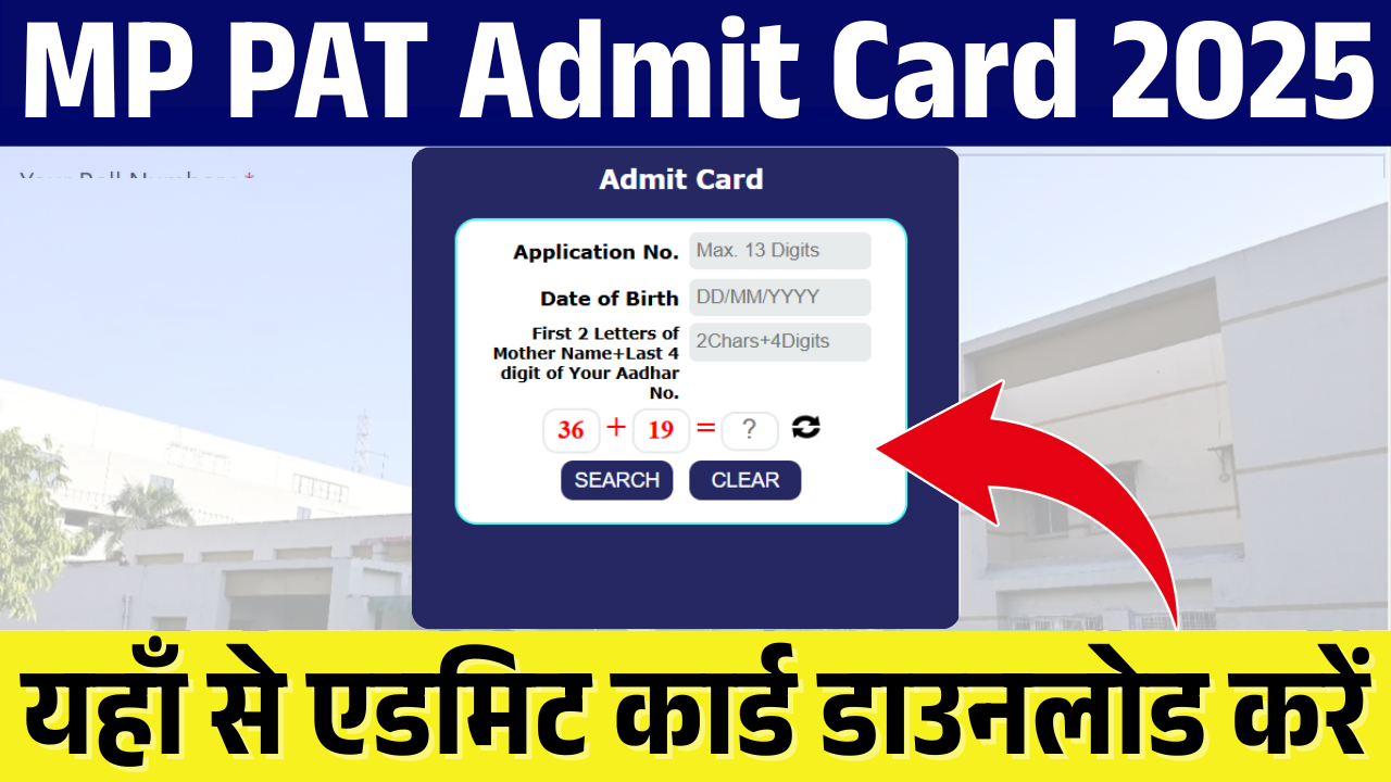 MP PAT Admit Card 2025