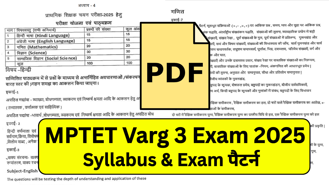 MP TET Varg 3 Syllabus 2025