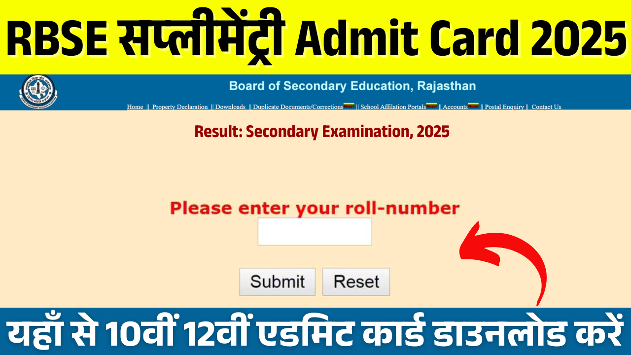 RBSE Supplementary Admit Card 2025